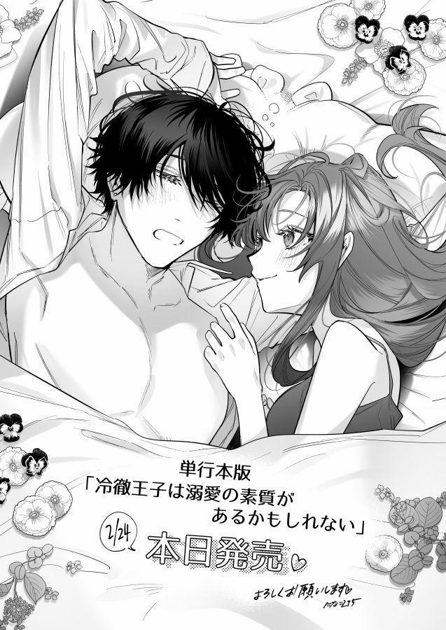 [21+] Chàng Hoàng Tử Lạnh Lùng Lần Đầu Biết Yêu 7 trang 5