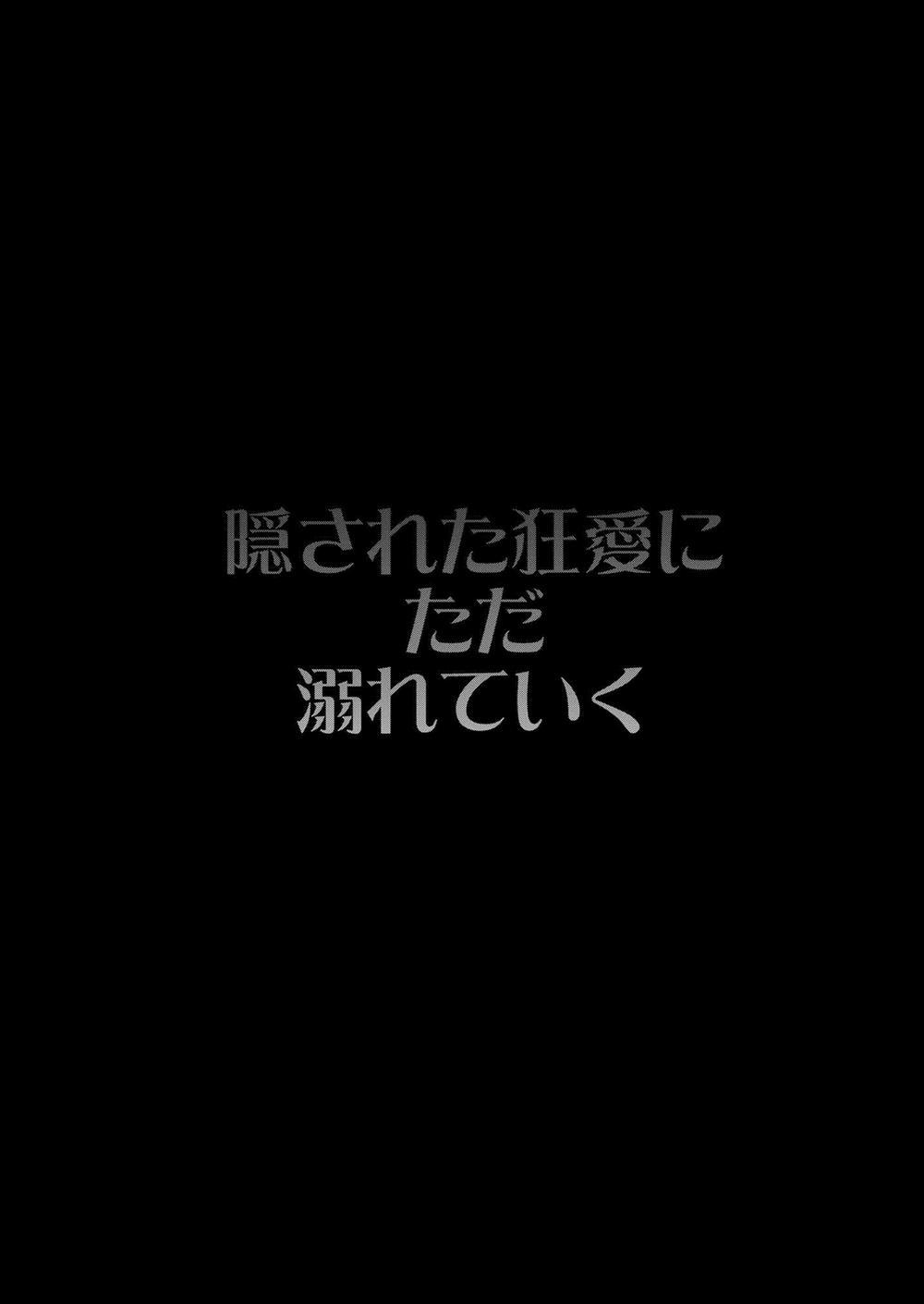 [21] Chìm Đắm Với Tình Yêu Điên Cuòng Thầm Kín 1 trang 5