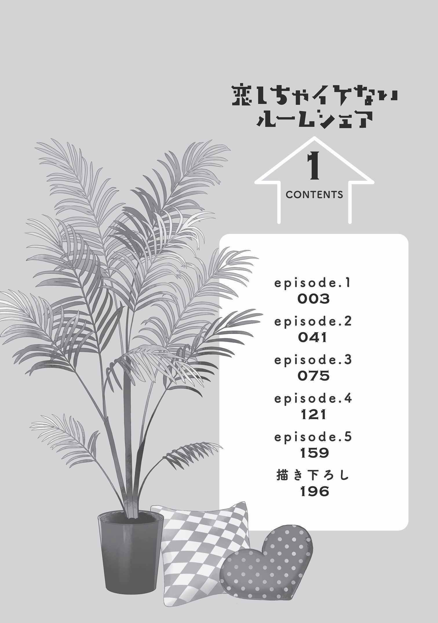 [21+] Chớ Có Yêu Bạn Cùng Phòng 1.1 trang 1