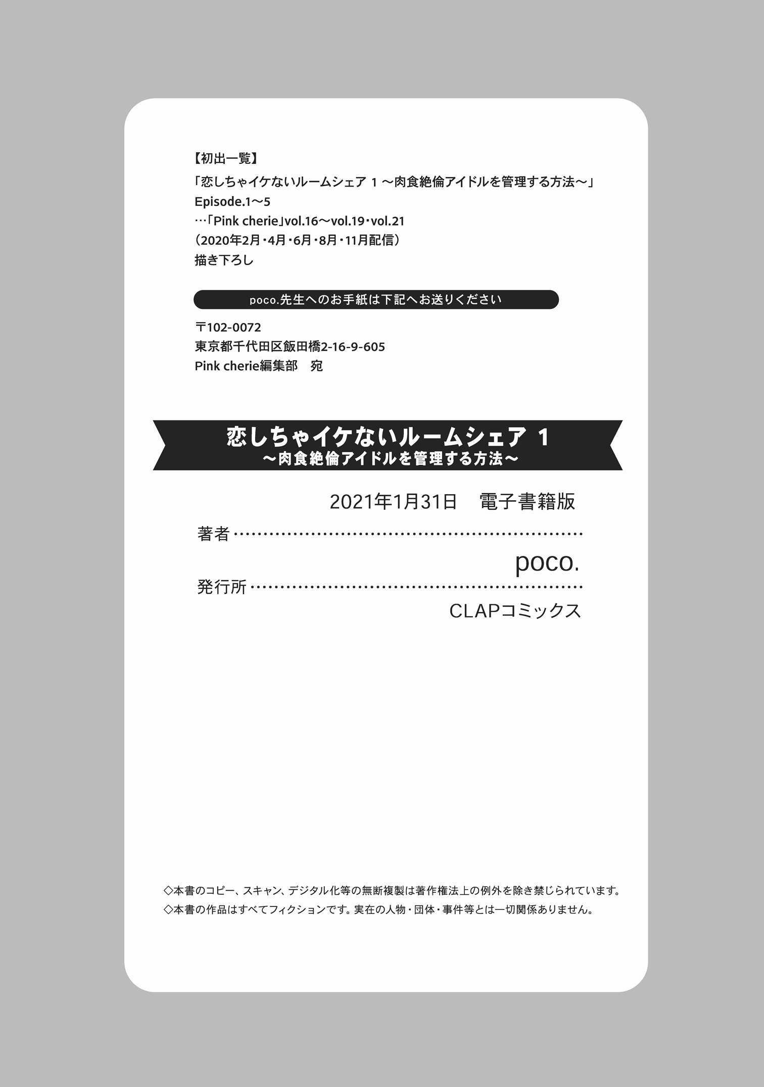 [21+] Chớ Có Yêu Bạn Cùng Phòng 11.2 trang 5