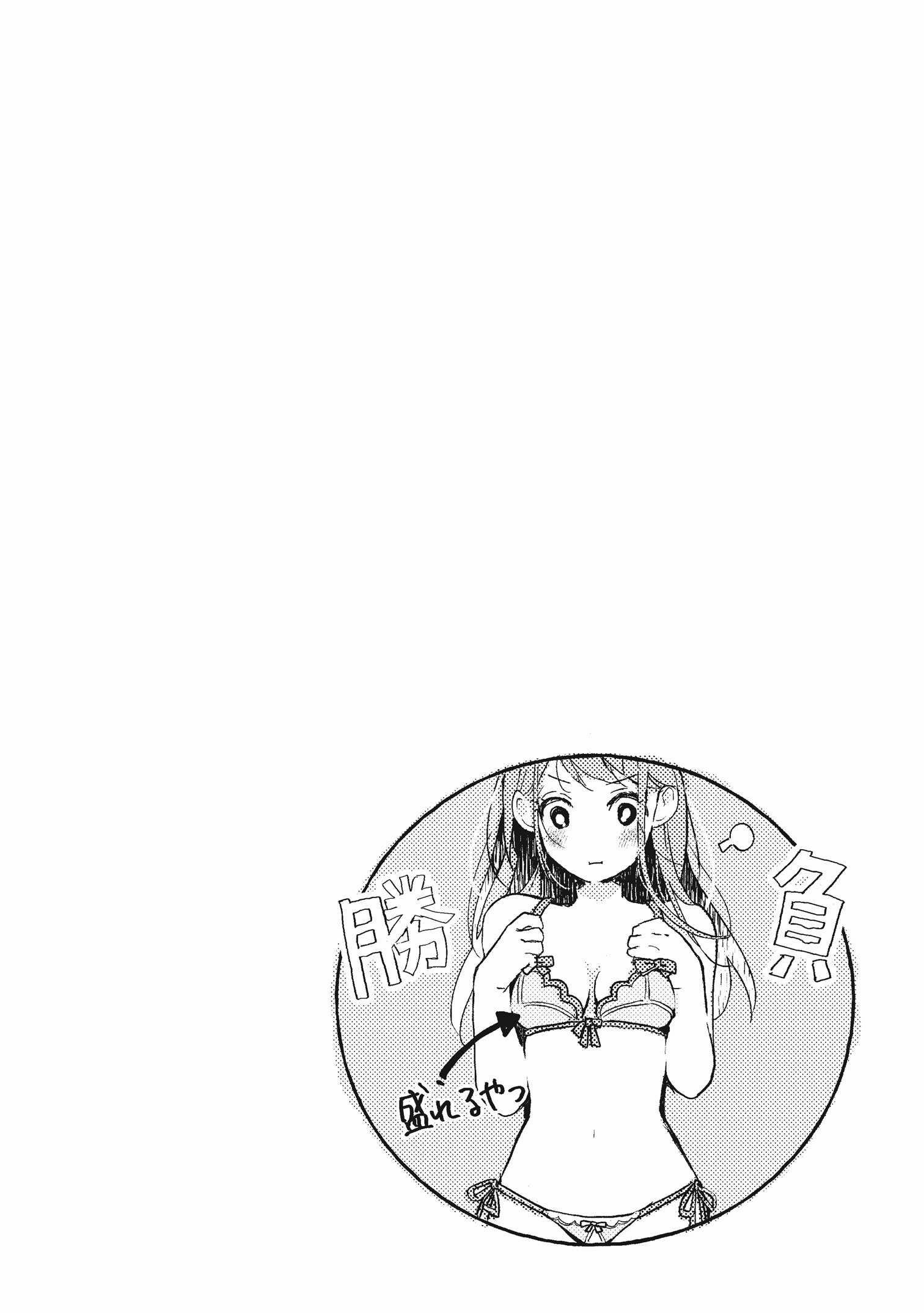 [21+] Chớ Có Yêu Bạn Cùng Phòng 3.1 trang 1