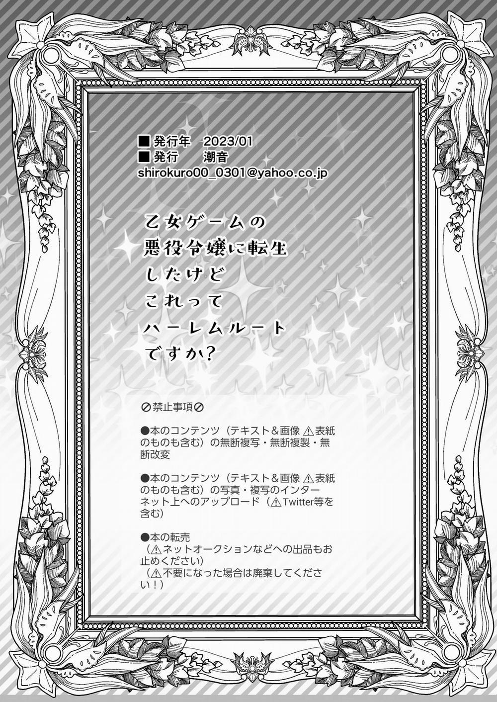 [21+] Chuyển Sinh Thành Nữ Phụ Phản Diện Lẽ Nào Tôi Vào Nhầm Ải Harem 3.2 trang 14