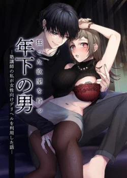 Đọc truyện tranh [21+] Cô Giáo Dùng Dịch Vụ Tình Dục Của Phái Nữ Và Gặp Chàng Trai Nhỏ Có Dục Vọng Quái Dị - Nam Yandere