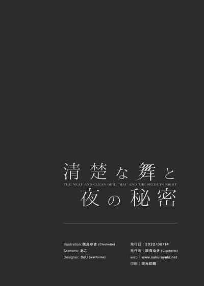 [21+] Cô Nàng ‘mai’ Gọn Gàng, Ngăn Nắp Và Một Đêm Thầm Kín 1.2 trang 10