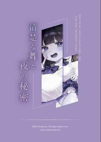 [21+] Cô Nàng ‘mai’ Gọn Gàng, Ngăn Nắp Và Một Đêm Thầm Kín 1.2 trang 11