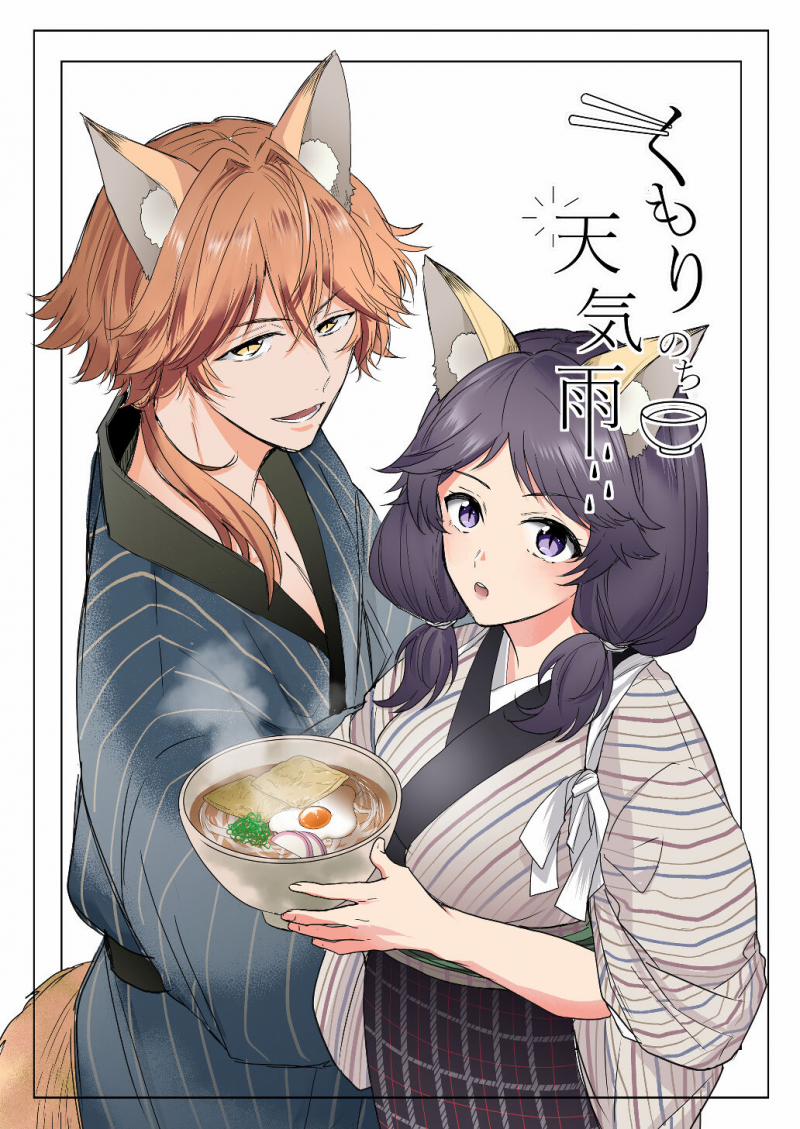 [21+] Cơn Mưa Bóng Mây Phía Sau Bầu Trời Âm U 1.1 trang 0