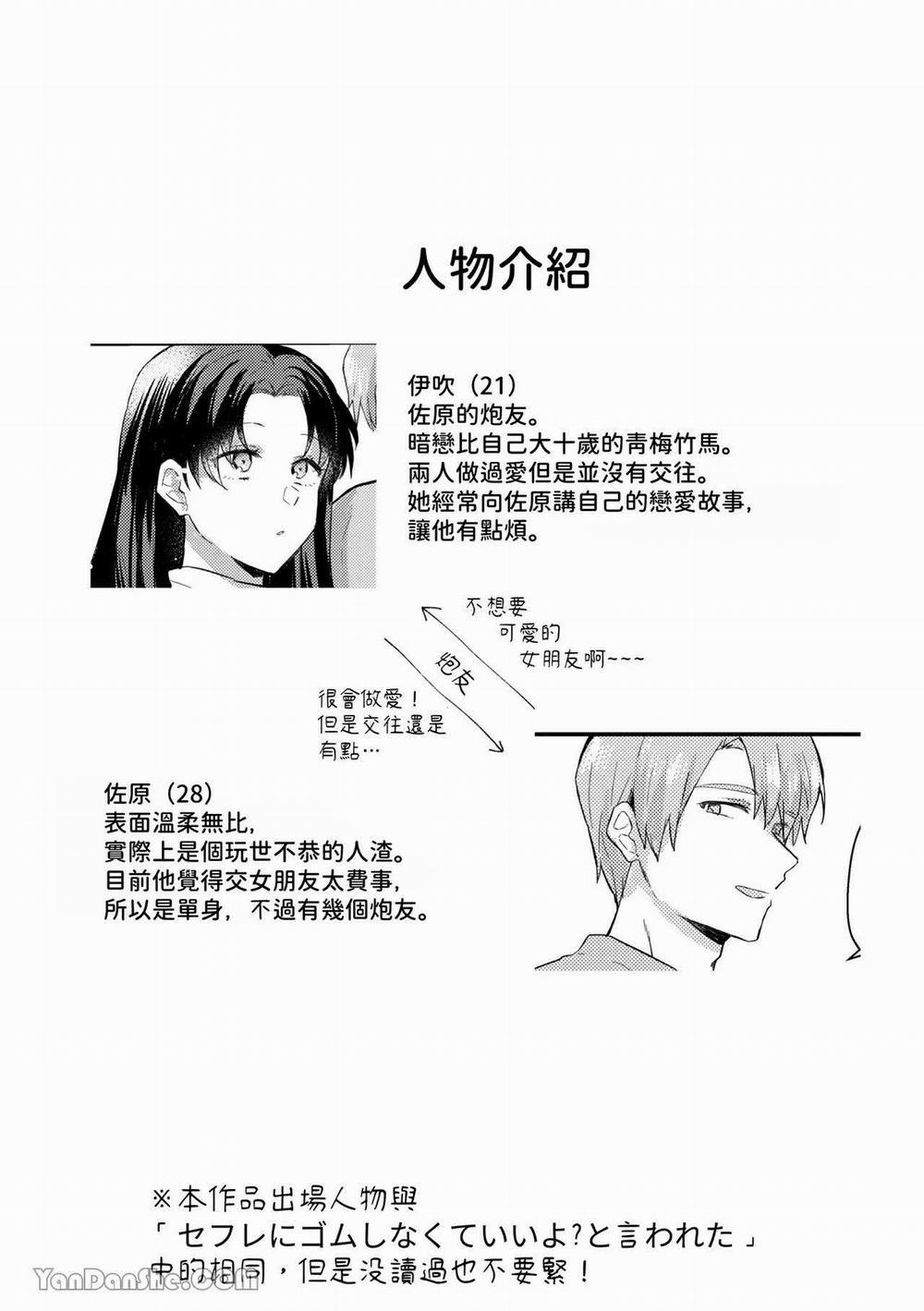 [21+] Đùa Giỡn Với Tình Dục 1 trang 1