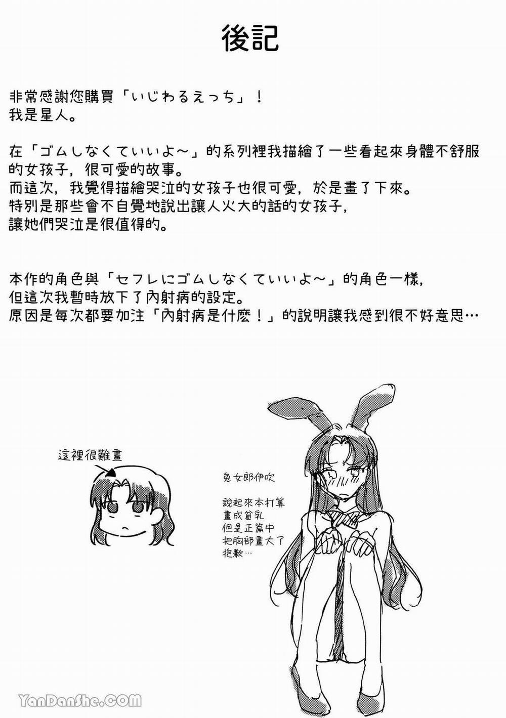 [21+] Đùa Giỡn Với Tình Dục 4 trang 9