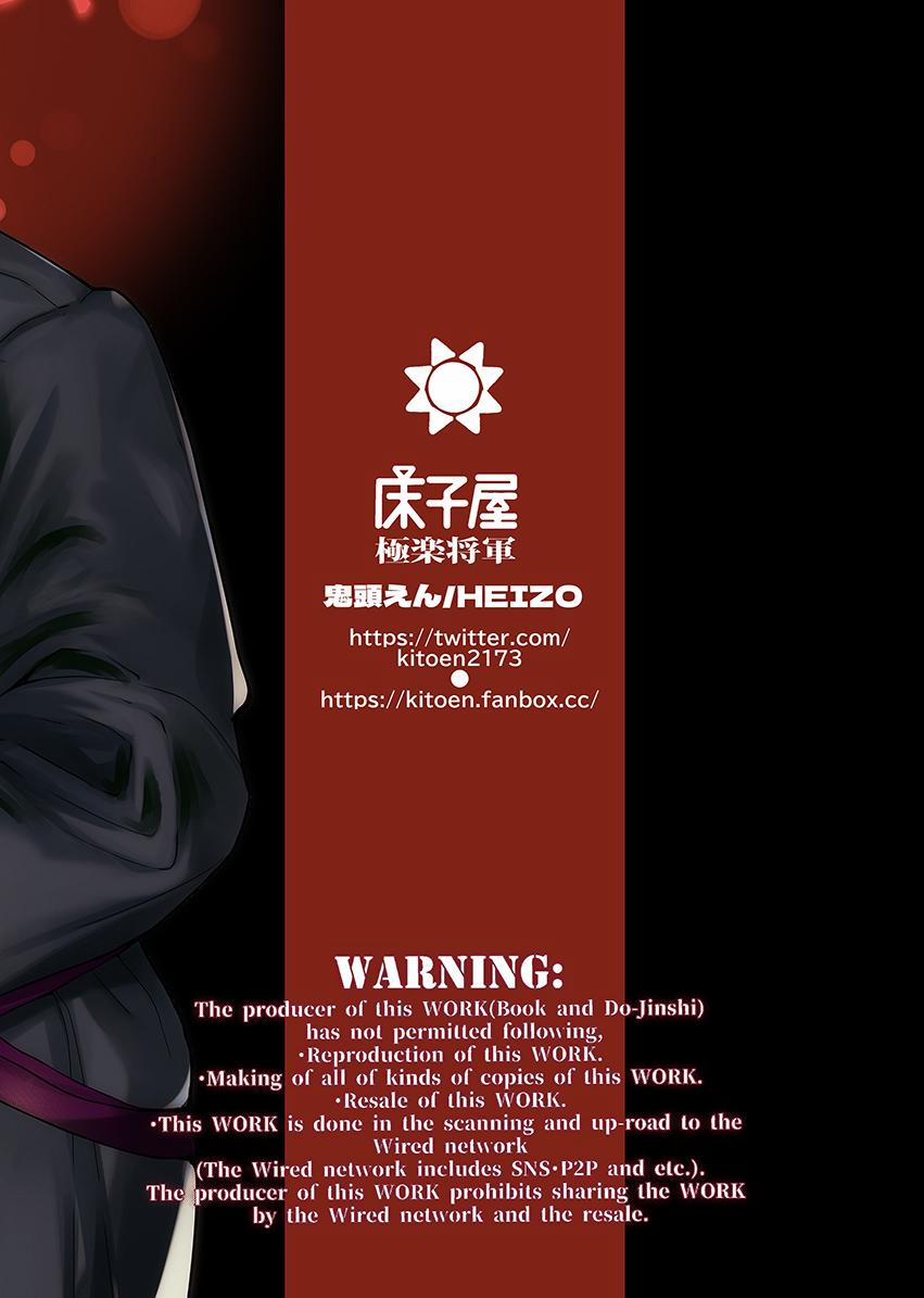 [21+] Hạt Giống Của Vương Tử Giúp Ma Nữ Thoát Khỏi Hành Quyết 5.2 trang 9