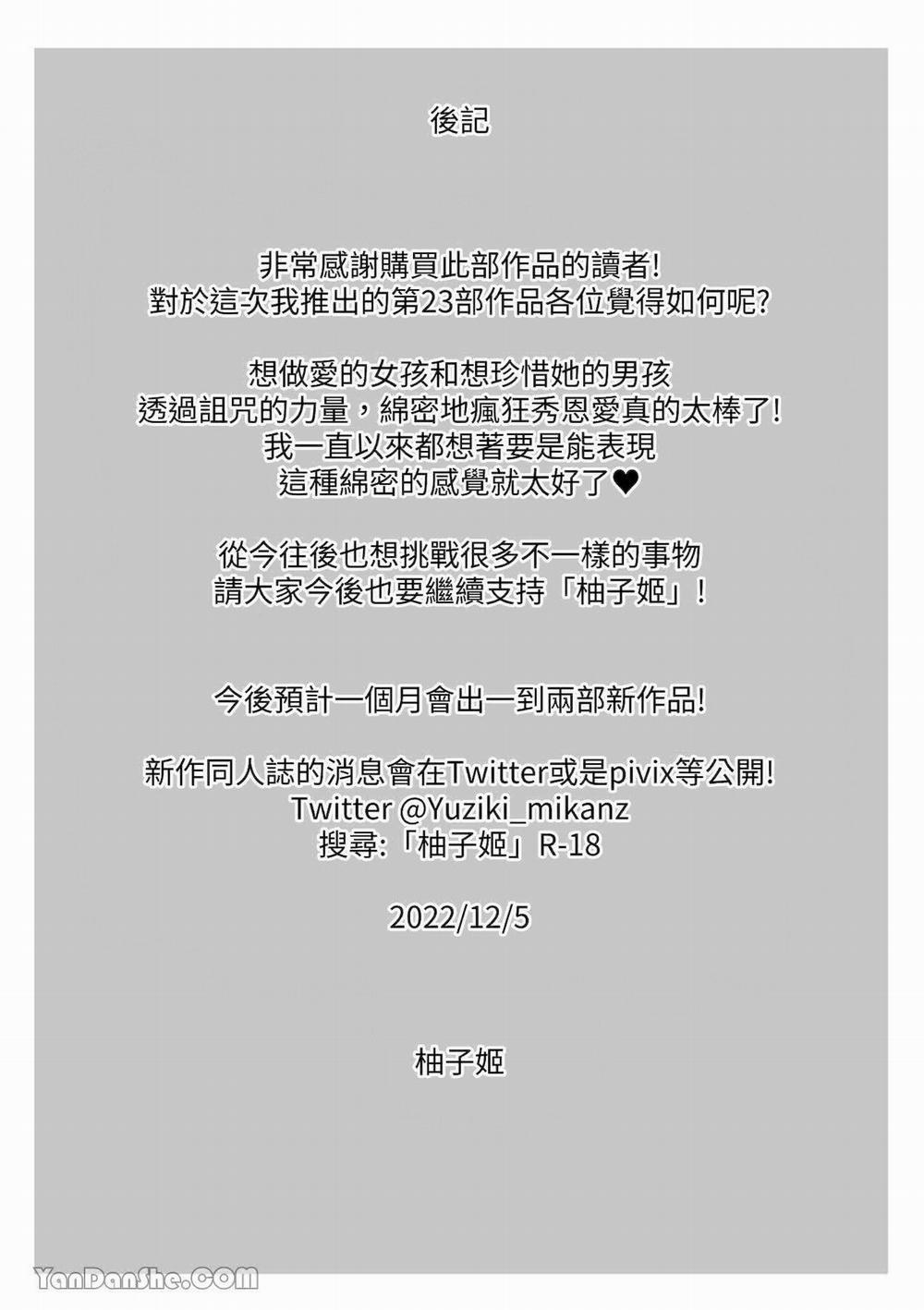 [21+] Hậu Duệ Của Medusa Muốn Dùng Lời Nguyền Để Được Anh Ta Làm Tình 5 trang 10