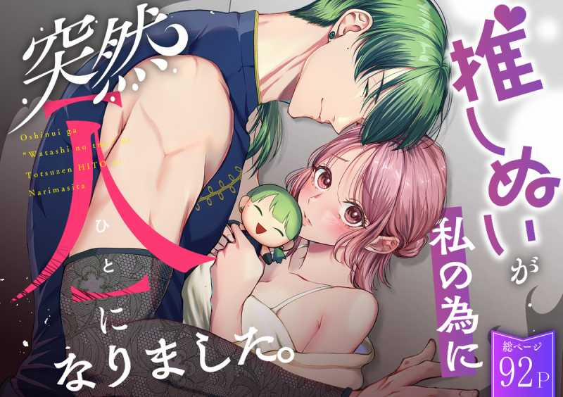 [21+] Hậu Duệ Của Medusa Muốn Dùng Lời Nguyền Để Được Anh Ta Làm Tình 6 trang 5