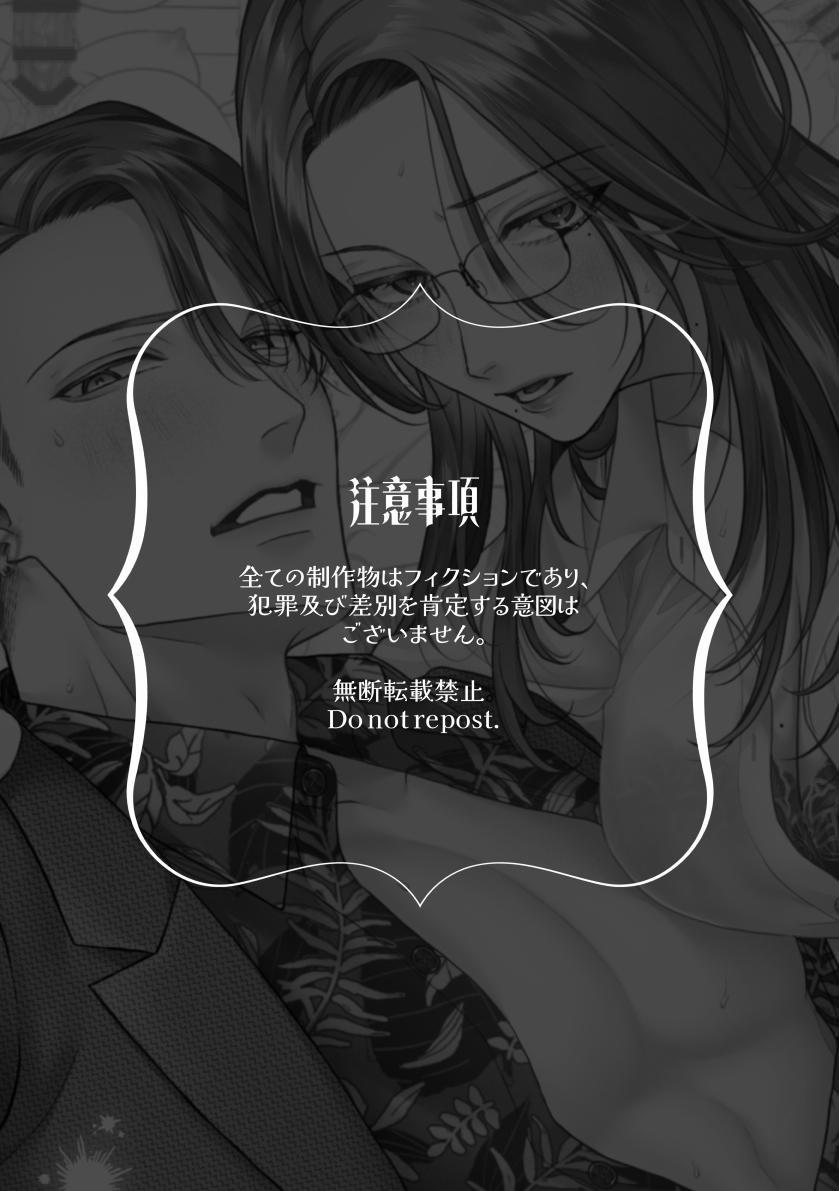 [21+] Lần Đầu Đảo Chính 1.1 trang 0