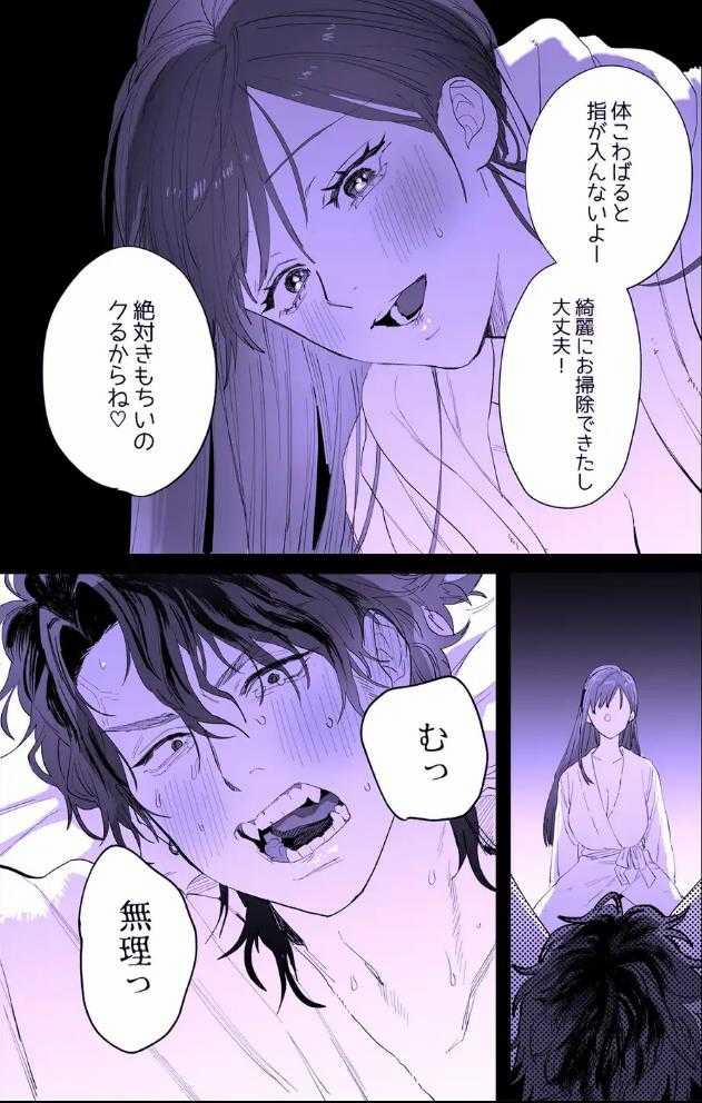 [21+] Ngay Cả Khi Chúa Trừng Phạt Tôi Vẫn Yêu Em - Tôi Không Thể Thoát Khỏi Tình Yêu Méo Mó Của Anh Ấy 5 trang 1