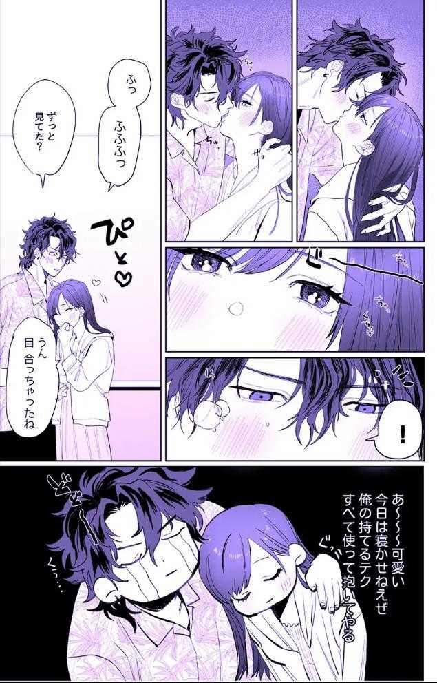 [21+] Ngay Cả Khi Chúa Trừng Phạt Tôi Vẫn Yêu Em - Tôi Không Thể Thoát Khỏi Tình Yêu Méo Mó Của Anh Ấy 5 trang 2