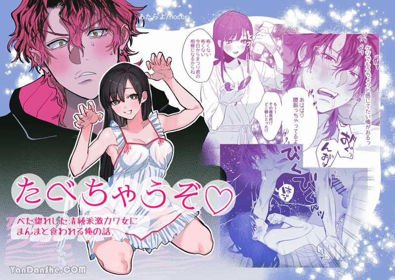 [21+] Ngay Cả Khi Chúa Trừng Phạt Tôi Vẫn Yêu Em - Tôi Không Thể Thoát Khỏi Tình Yêu Méo Mó Của Anh Ấy 5 trang 4