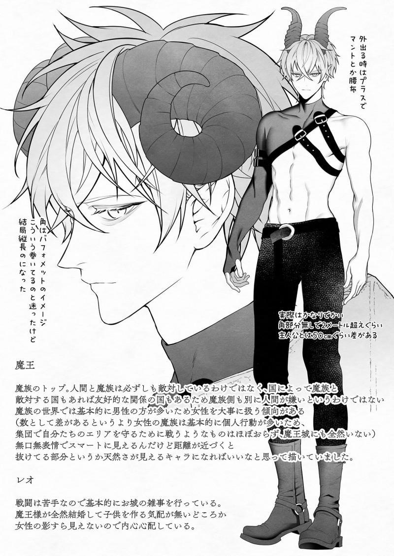 [21+] Người Giải Cứu Thánh Nữ Khỏi Nhóm Anh Hùng Là Ma Vương 2.2 trang 19