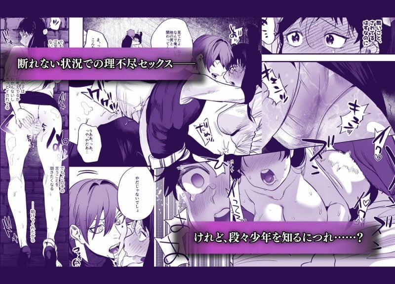 [21+] Phần 3 - Người Đàn Ông Đã Cứu Mạng Tôi Sau Khi Chuyến Sinh Lại Là Một Kẻ Sát Nhân 2.2 trang 0