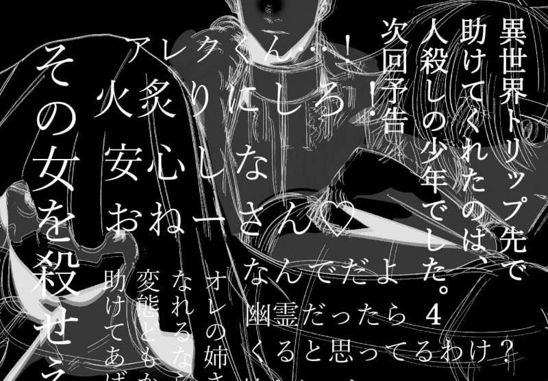 [21+] Phần 3 - Người Đàn Ông Đã Cứu Mạng Tôi Sau Khi Chuyến Sinh Lại Là Một Kẻ Sát Nhân 4.2 trang 16