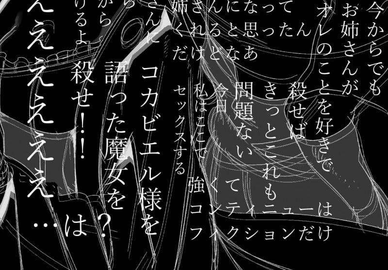 [21+] Phần 3 - Người Đàn Ông Đã Cứu Mạng Tôi Sau Khi Chuyến Sinh Lại Là Một Kẻ Sát Nhân 4.2 trang 17