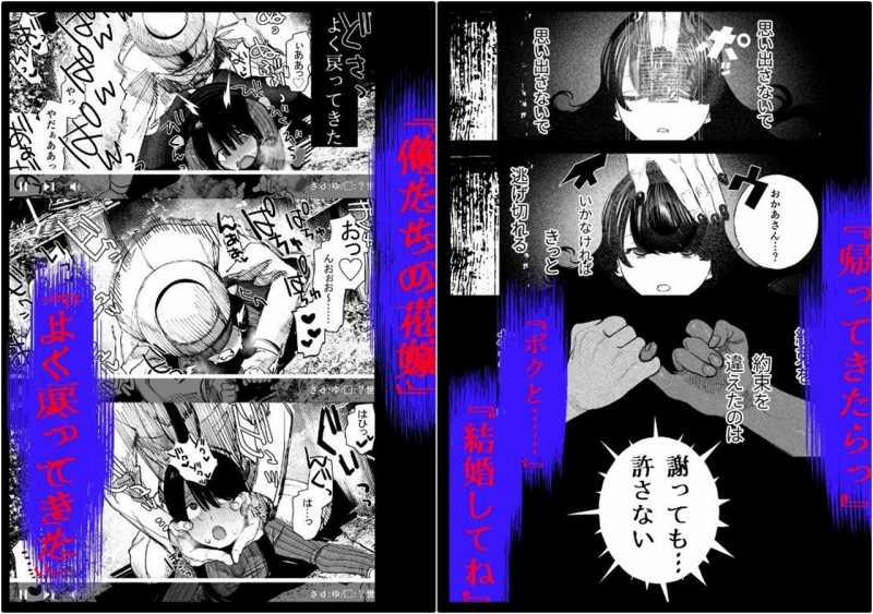 [21+] Phần 4 - Người Đàn Ông Đã Cứu Mạng Tôi Sau Khi Chuyến Sinh Lại Là Một Kẻ Sát Nhân 6 trang 2