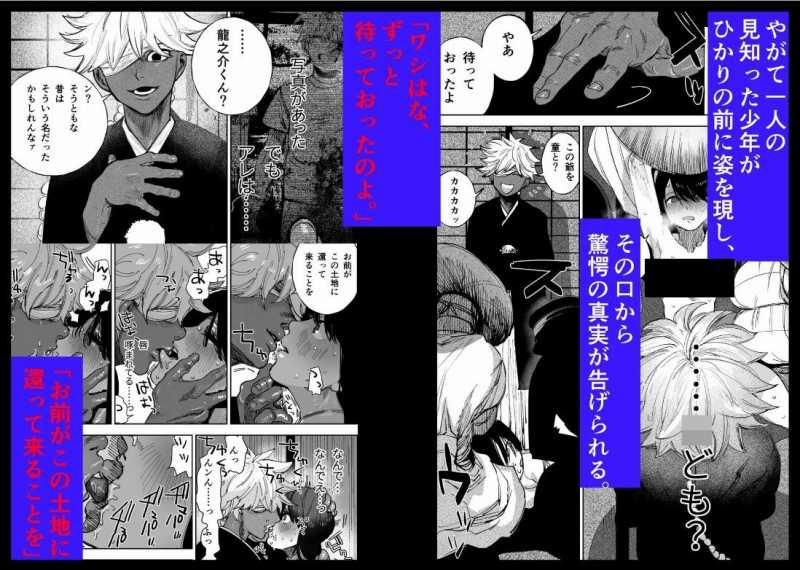 [21+] Phần 4 - Người Đàn Ông Đã Cứu Mạng Tôi Sau Khi Chuyến Sinh Lại Là Một Kẻ Sát Nhân 6 trang 3