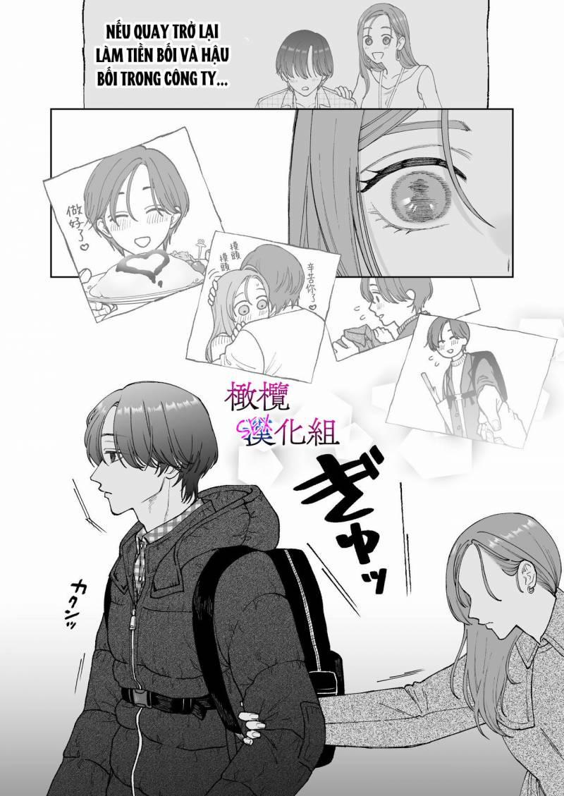 [21+] Sakaki-Kun Vô Dụng, Lên Giường Hoá Thú Trong Đêm 4.2 trang 2