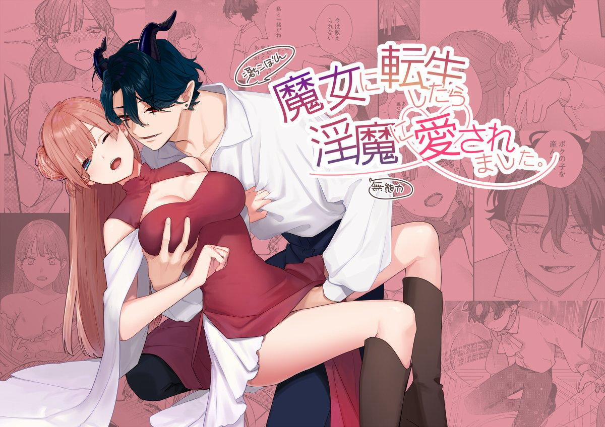 [21+] Sau Khi Chuyển Sinh Thành Phù Thủy, Tôi Đã B 3 trang 9