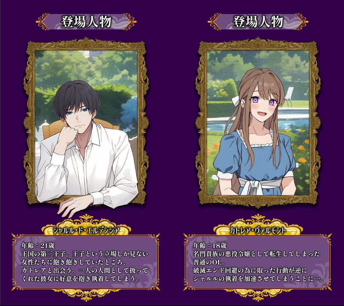 [21+] Sau Khi Tái Sinh, Tôi Lại Bị Vương Tử Mê Hoặc 1 trang 2