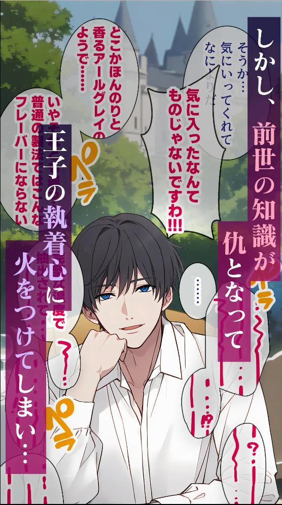 [21+] Sau Khi Tái Sinh, Tôi Lại Bị Vương Tử Mê Hoặc 1 trang 7