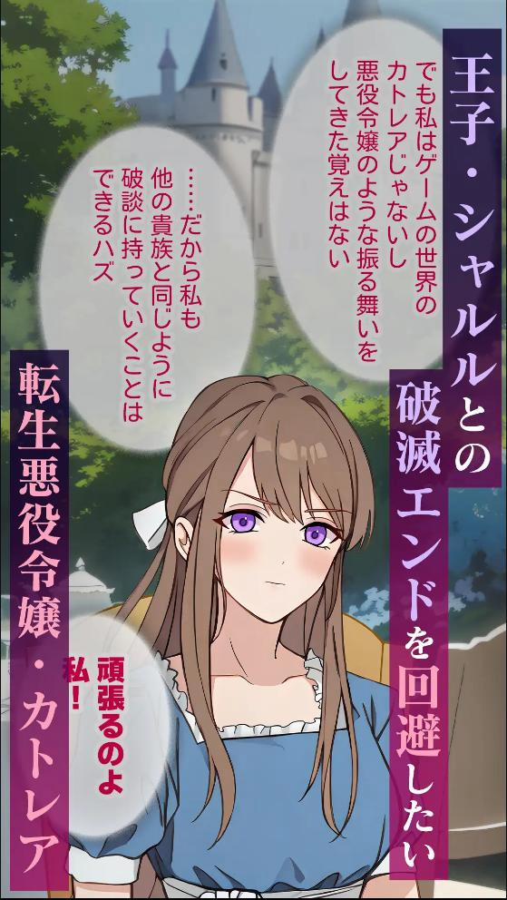 [21+] Sau Khi Tái Sinh, Tôi Lại Bị Vương Tử Mê Hoặc 1 trang 8