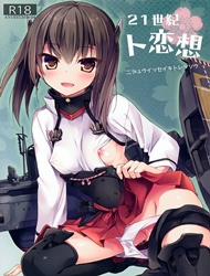 Đọc truyện tranh 21 Seiki To Rensou (Kantai Collection)
