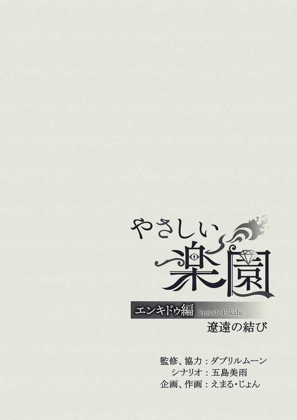 [21+] Thiên Đường Ấm Áp 3.2 trang 10