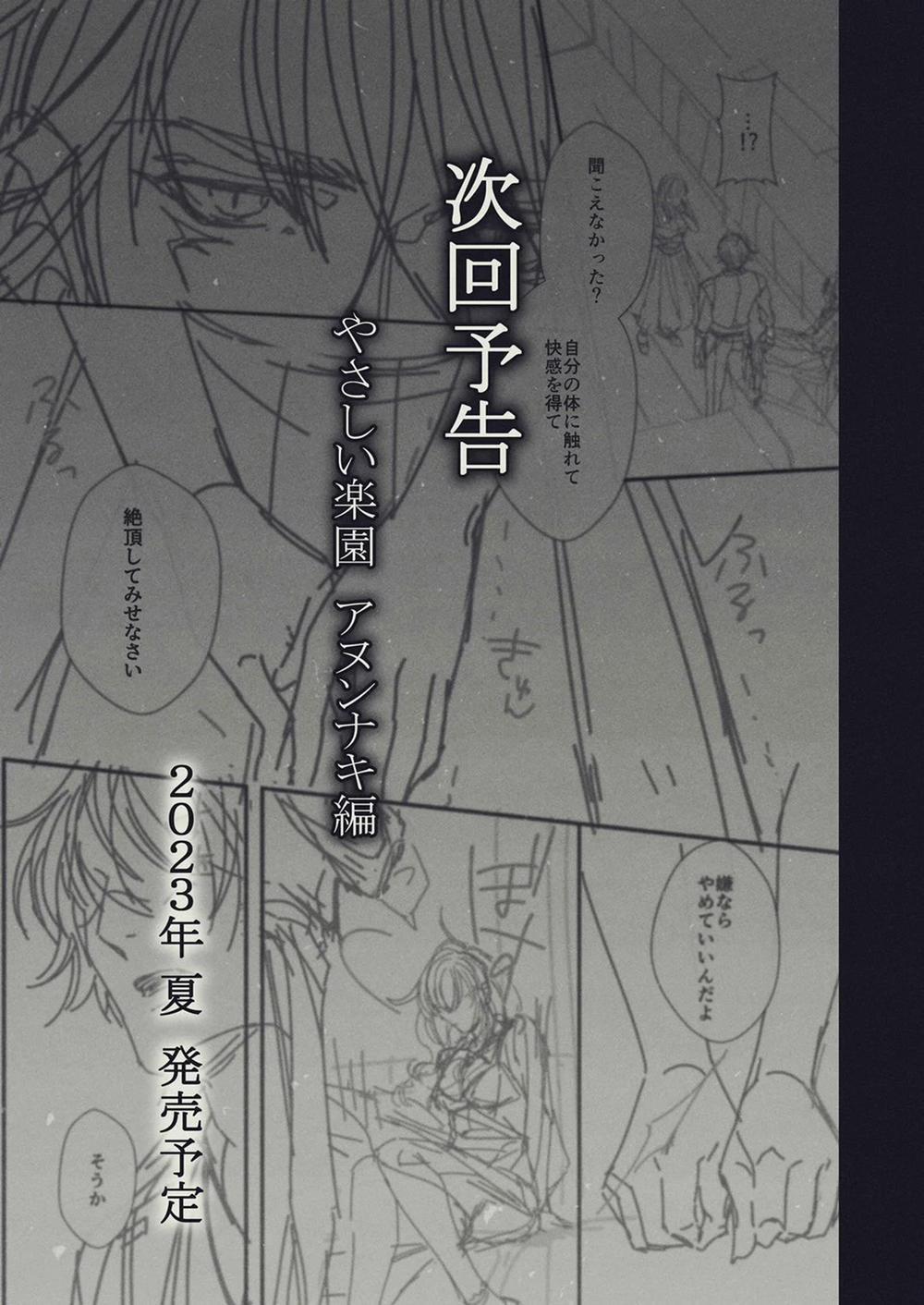 [21+] Thiên Đường Ấm Áp 3.2 trang 12