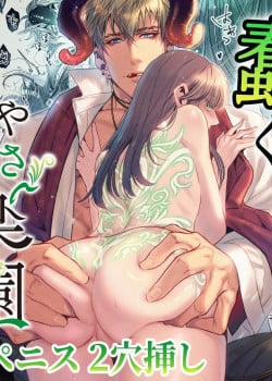 Đọc truyện tranh [21+] Thiên Đường Dịu Dàng