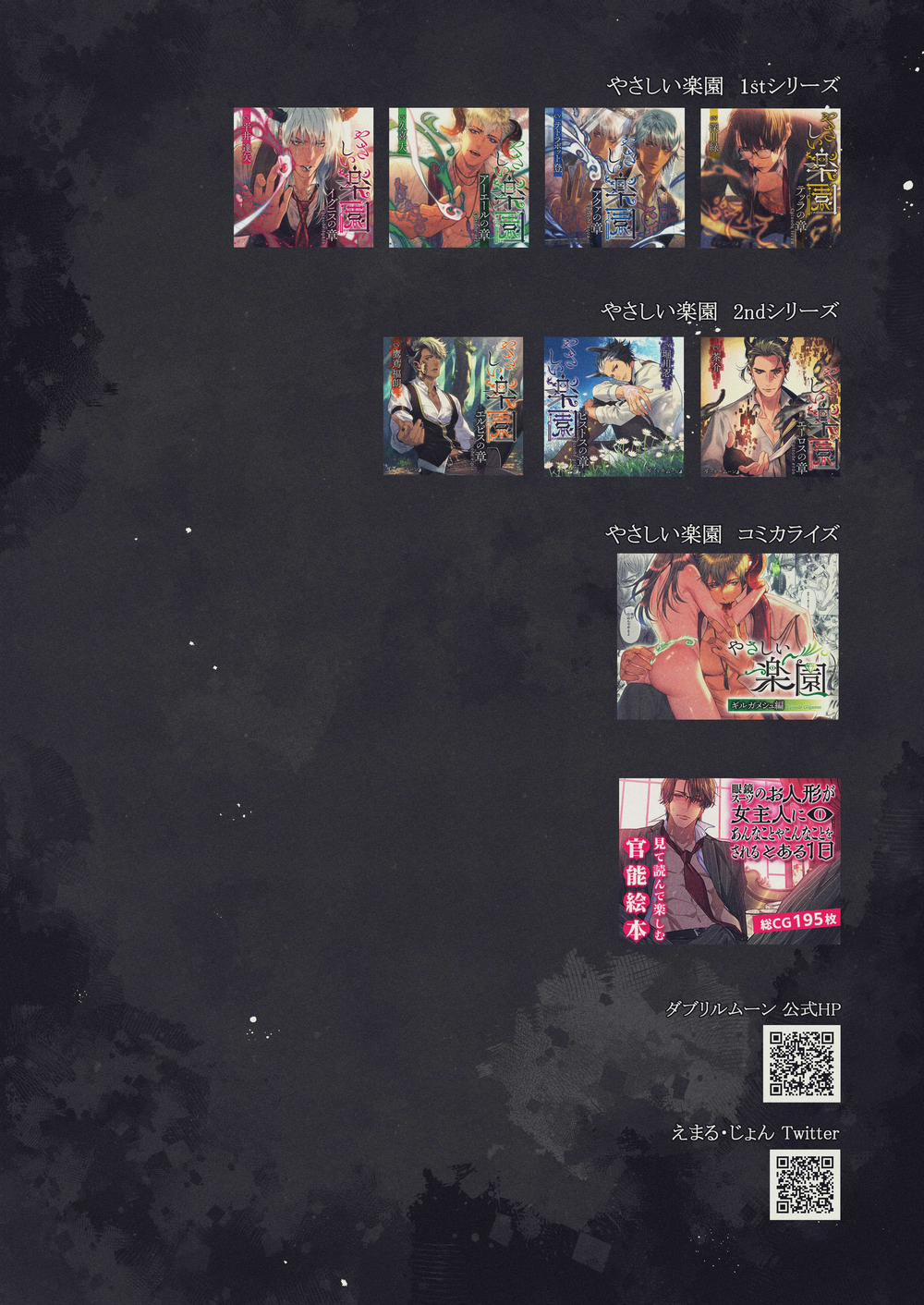 [21+] Thiên Đường Dịu Dàng 4.1 trang 10