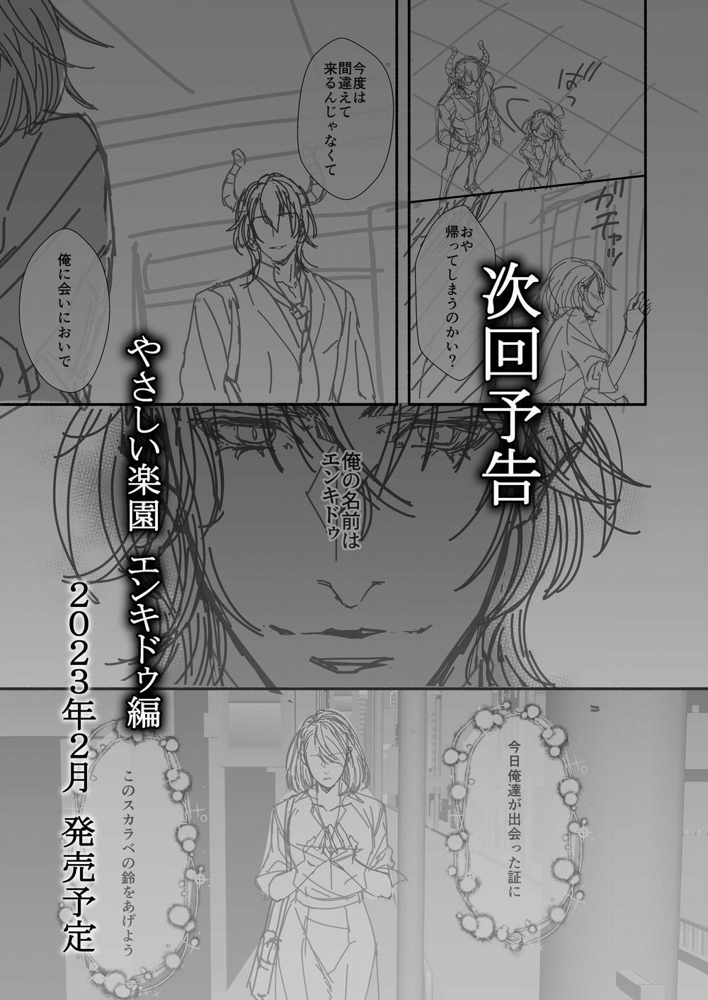 [21+] Thiên Đường Dịu Dàng 4.1 trang 11