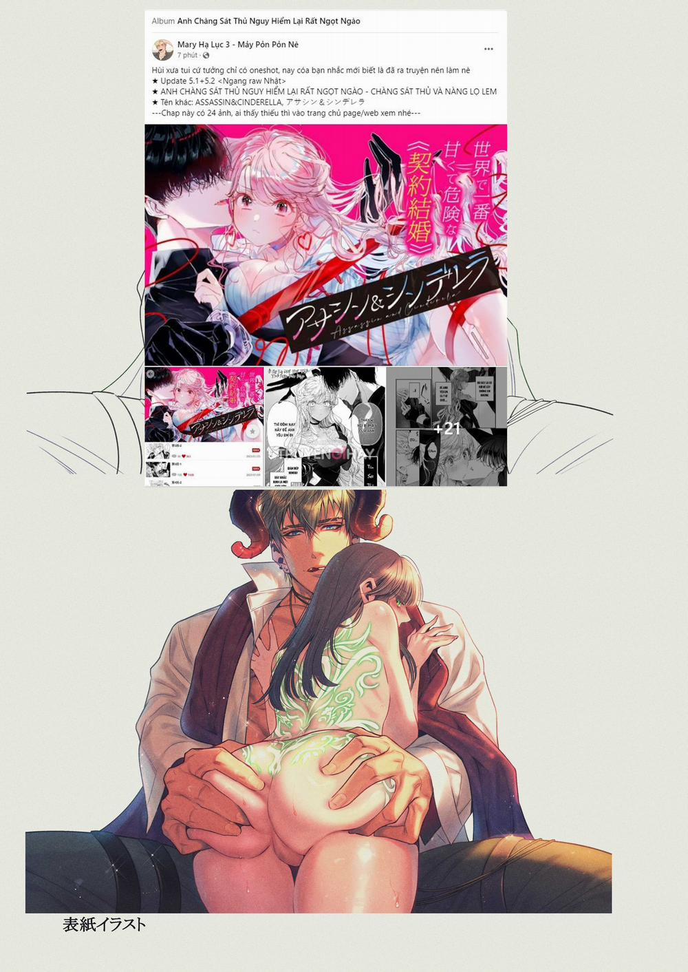 [21+] Thiên Đường Dịu Dàng 4.1 trang 9