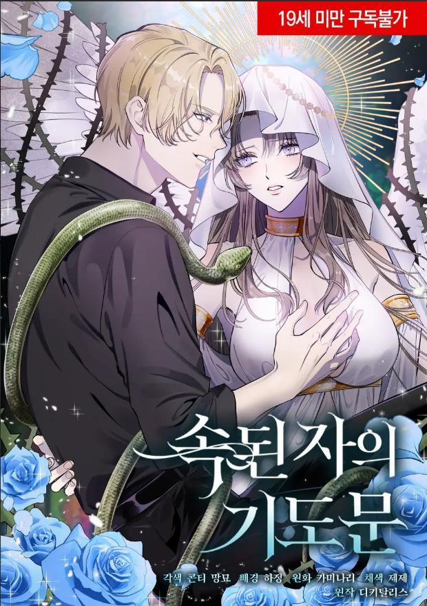 [21+] Thiếu Nữ Và Lịnh Hồn Bị Ràng Buộc Tại Dinh Thự Ma 4.1 trang 0