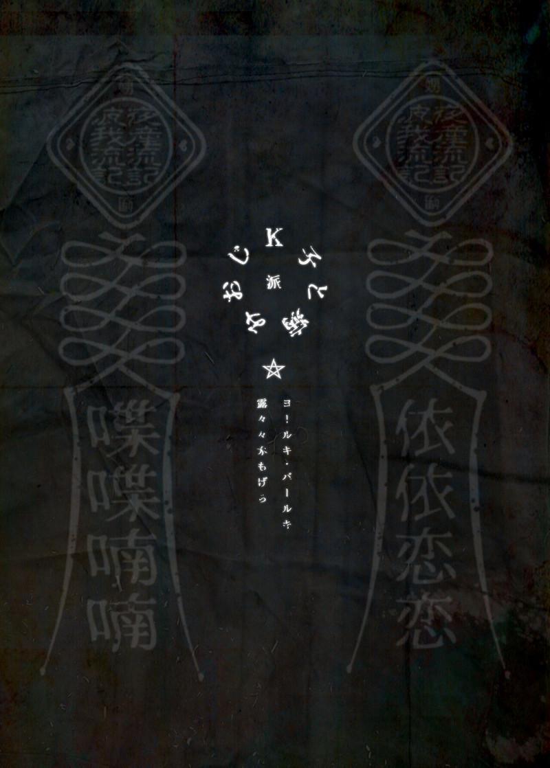 [21+] Thiếu Phụ K Và Tên Ma Ốm 2 trang 1