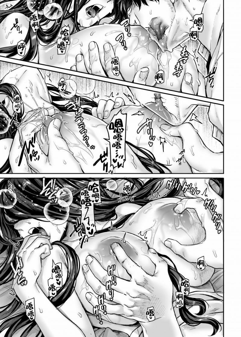 [21+] Thiếu Phụ K Và Tên Ma Ốm 5.2 trang 1