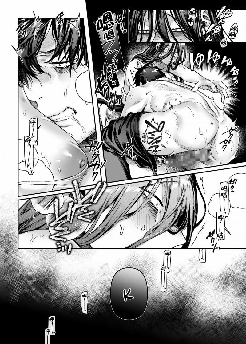 [21+] Thiếu Phụ K Và Tên Ma Ốm 7 trang 9