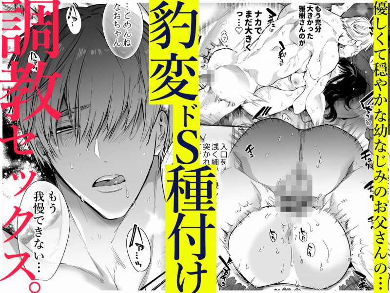 [21+] Thủ Lĩnh Trẻ Được Con Gái Rượu Của Ông Trùm Chăm Sóc 20 trang 2