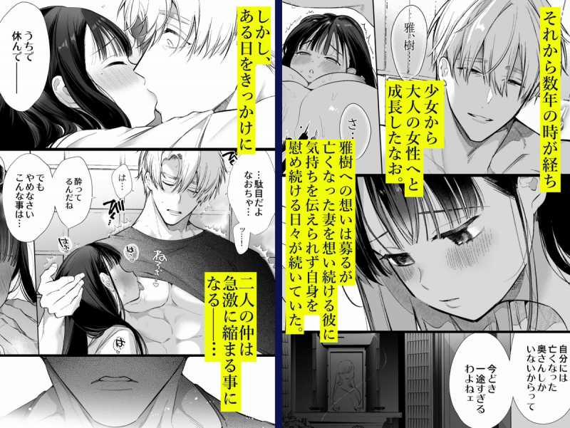 [21+] Thủ Lĩnh Trẻ Được Con Gái Rượu Của Ông Trùm Chăm Sóc 20 trang 3