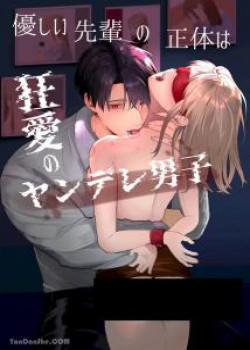 Đọc truyện tranh [21+] Tiền Bối Lạnh Lùng Hóa Ra Là Người Đàn Ông Cuồng Yêu