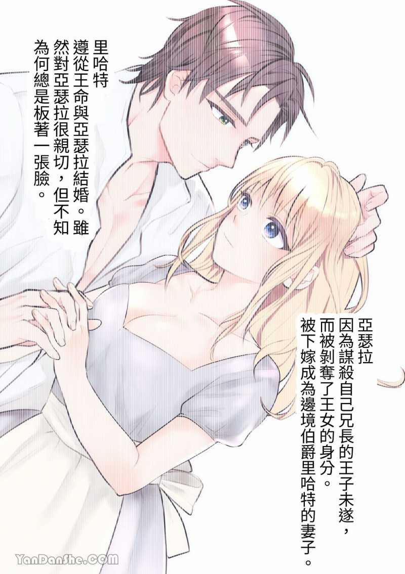 [21+] Tình Trạng Hôn Nhân Của Vị Công Chúa Lưu Đày 1 trang 1