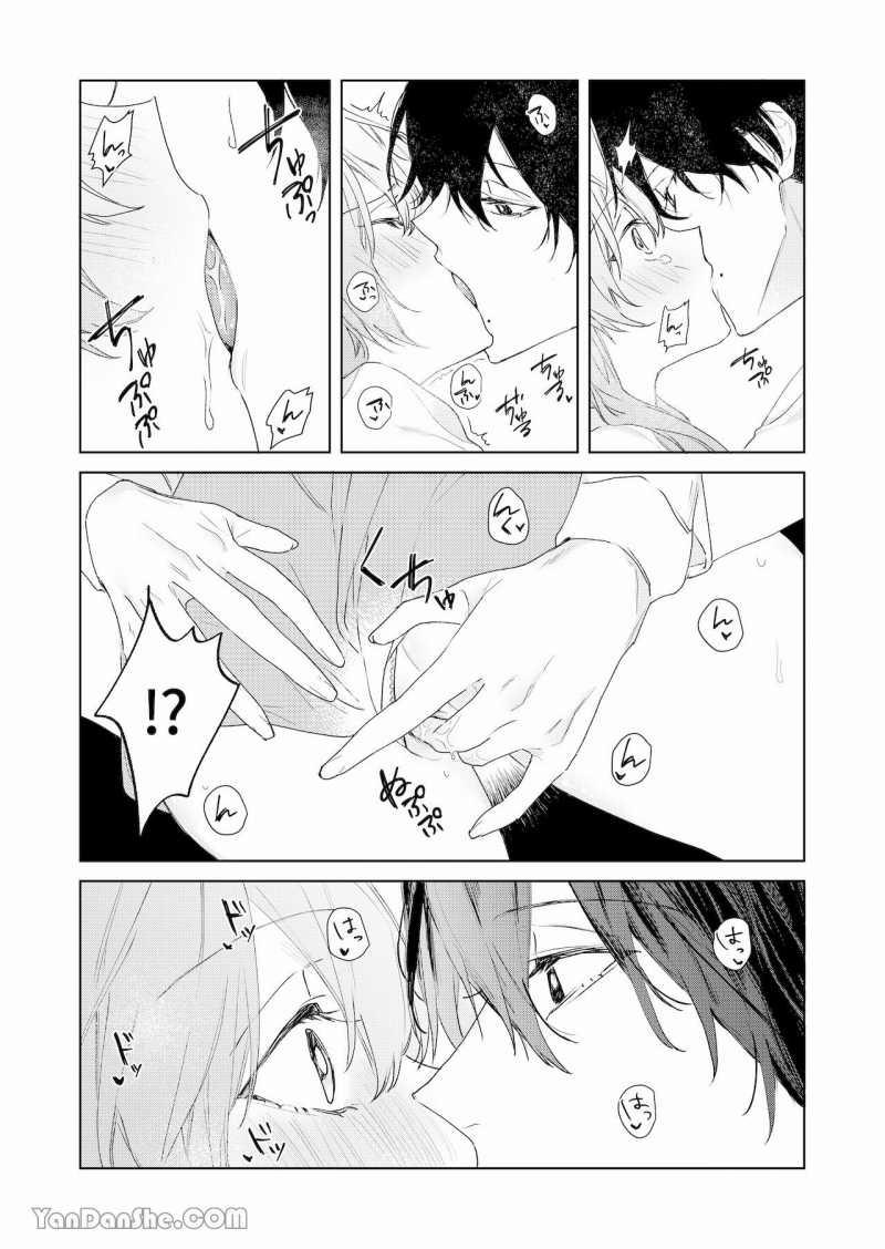 [21+] Tình Yêu Thuần Khiết Của Tôi 4 trang 4