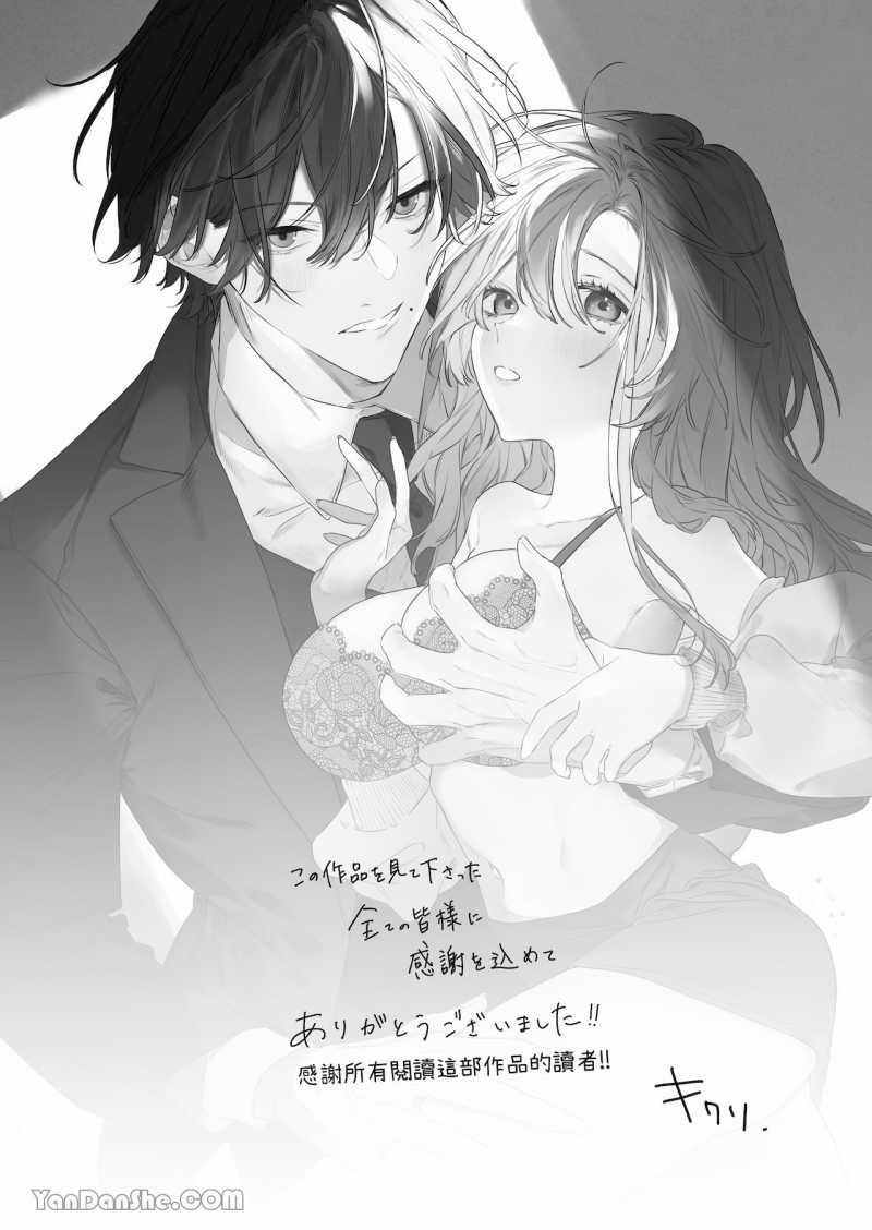 [21+] Tình Yêu Thuần Khiết Của Tôi 8 trang 7