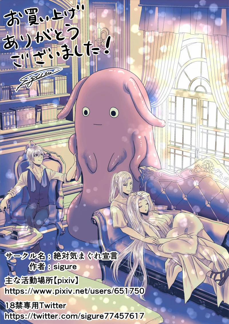 [21+] Tình Yêu Xiềng Xích Điên Cuồng 2.5 trang 17