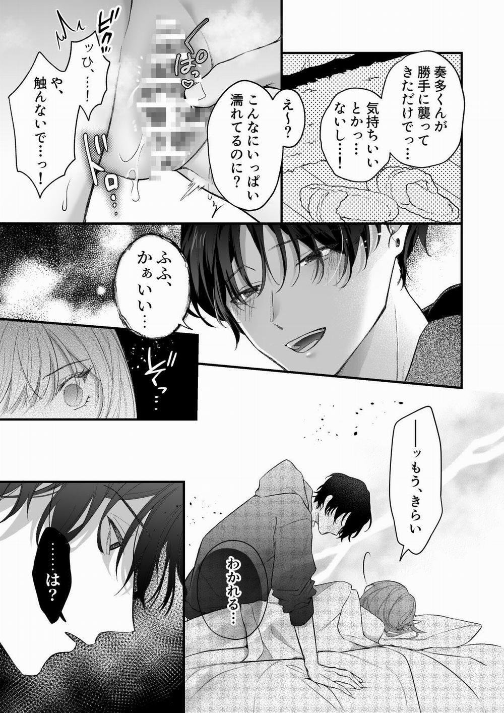 [21+] Tôi Bị Bạn Trai Kanata Thao Túng Một Cách Mãnh Liệt 1 trang 4