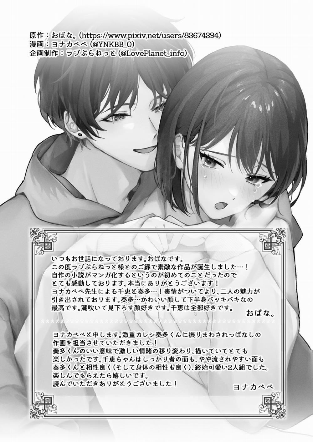 [21+] Tôi Bị Bạn Trai Kanata Thao Túng Một Cách Mãnh Liệt 6 trang 6